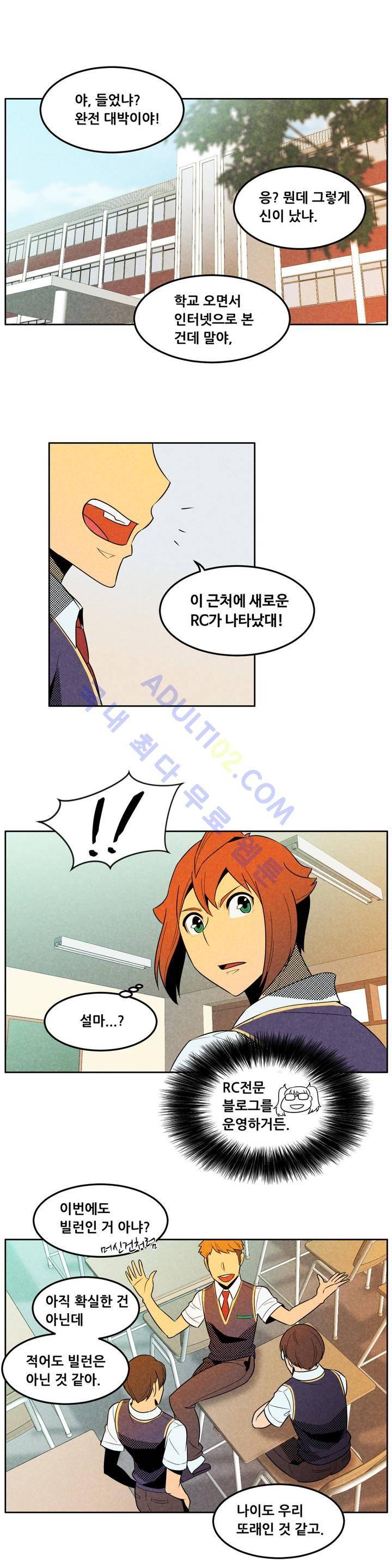 탈격소년 12화 1