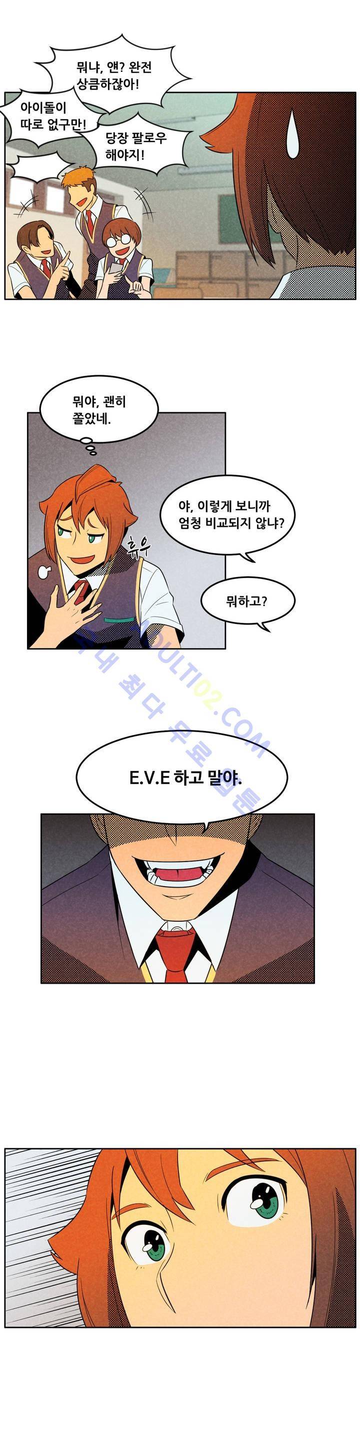탈격소년 12화 4
