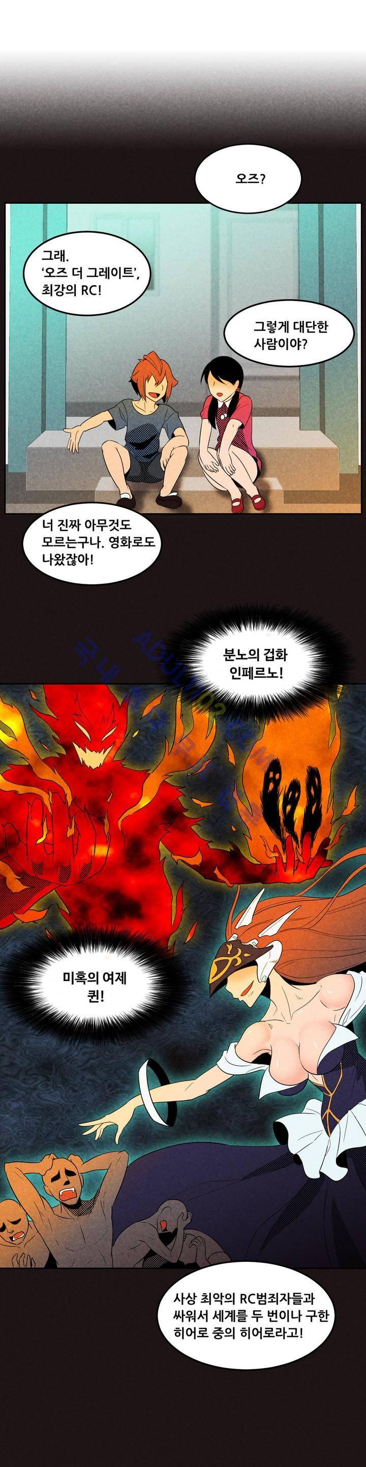 탈격소년 20화 1