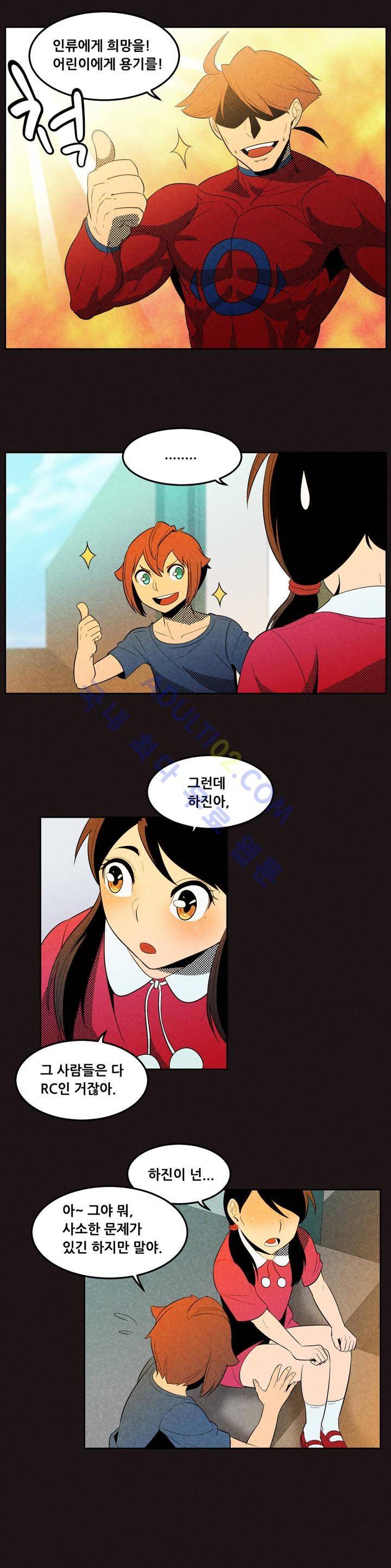 탈격소년 20화 2