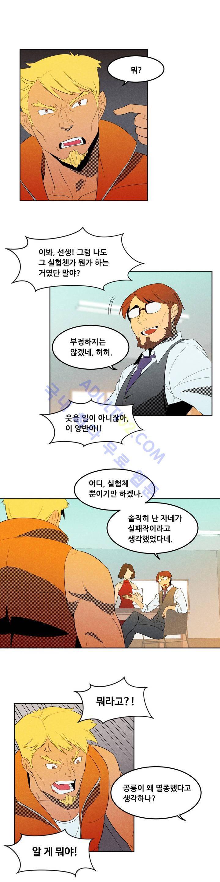 탈격소년 28화 3