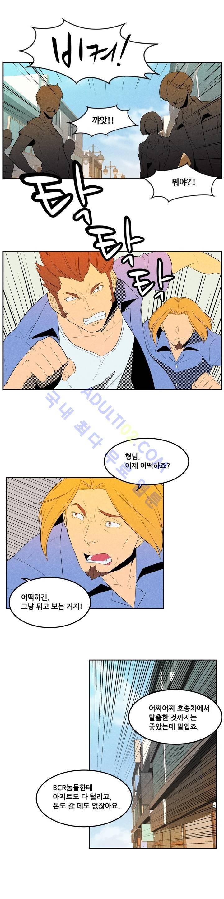 탈격소년 38화 1