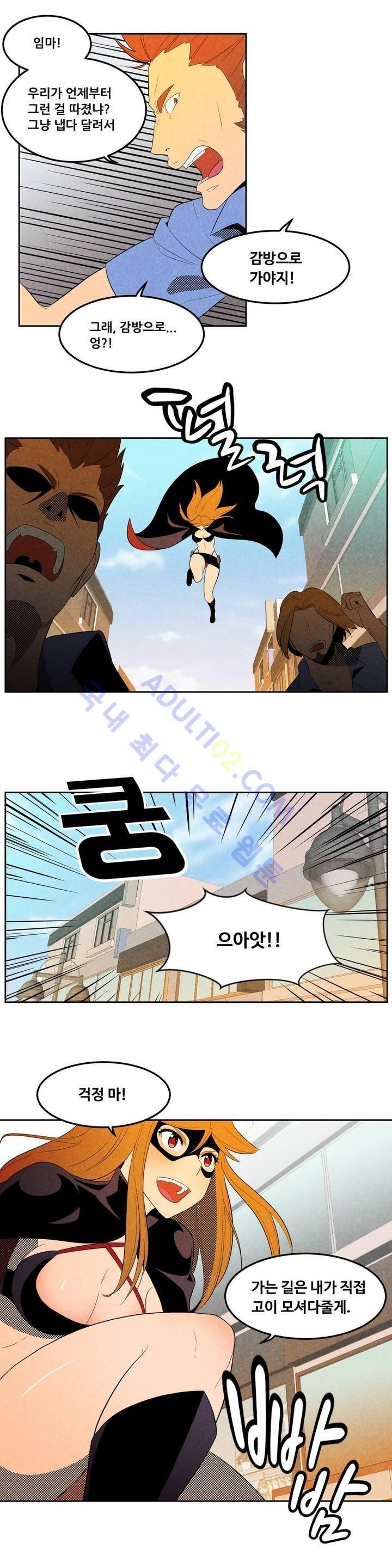탈격소년 38화 2