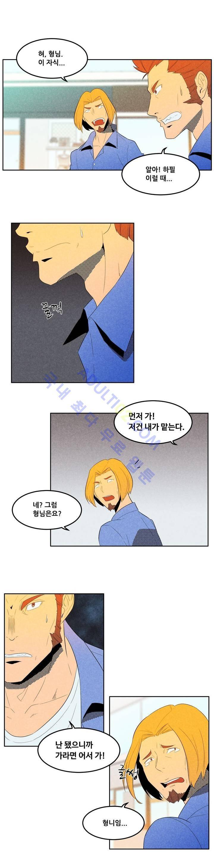 탈격소년 38화 3