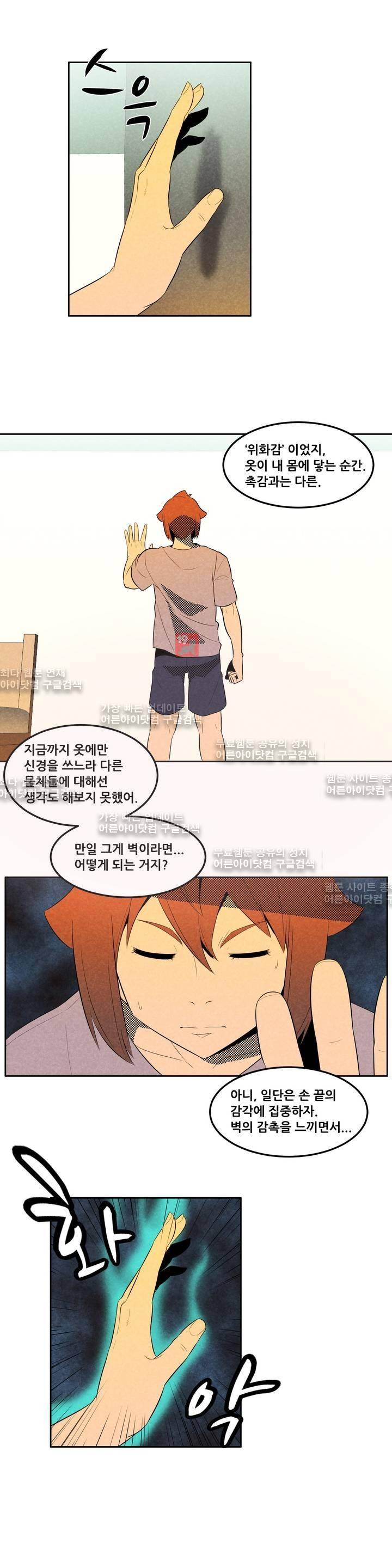 탈격소년 47화 2