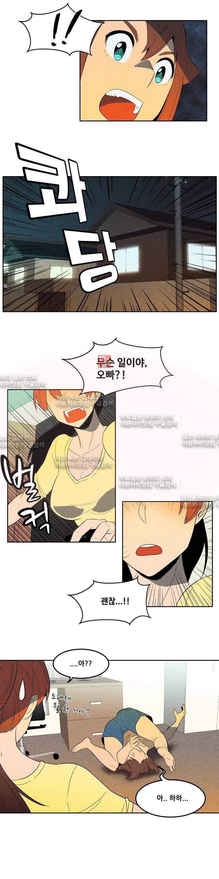 탈격소년 47화 3