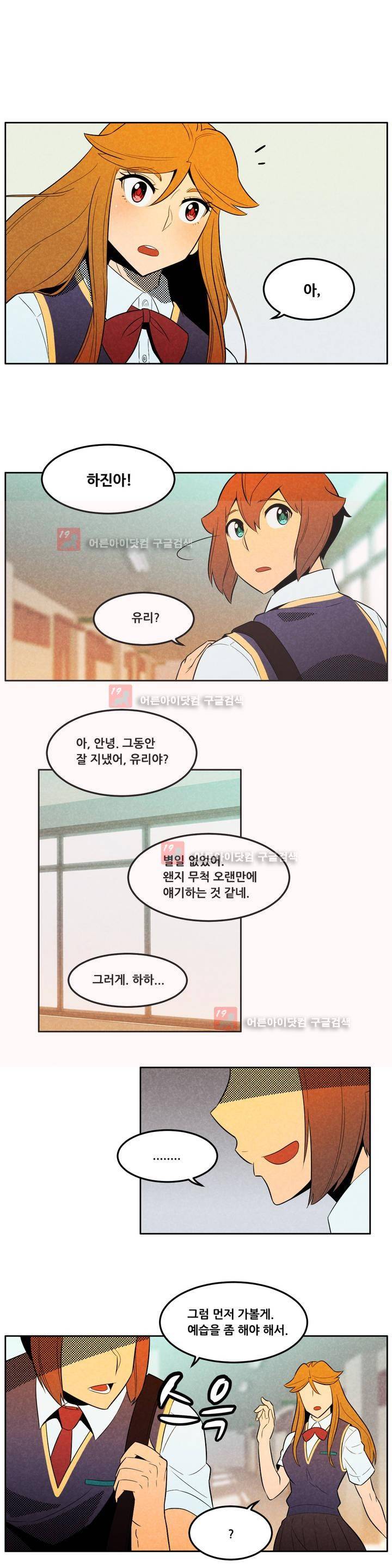 탈격소년 57화 1