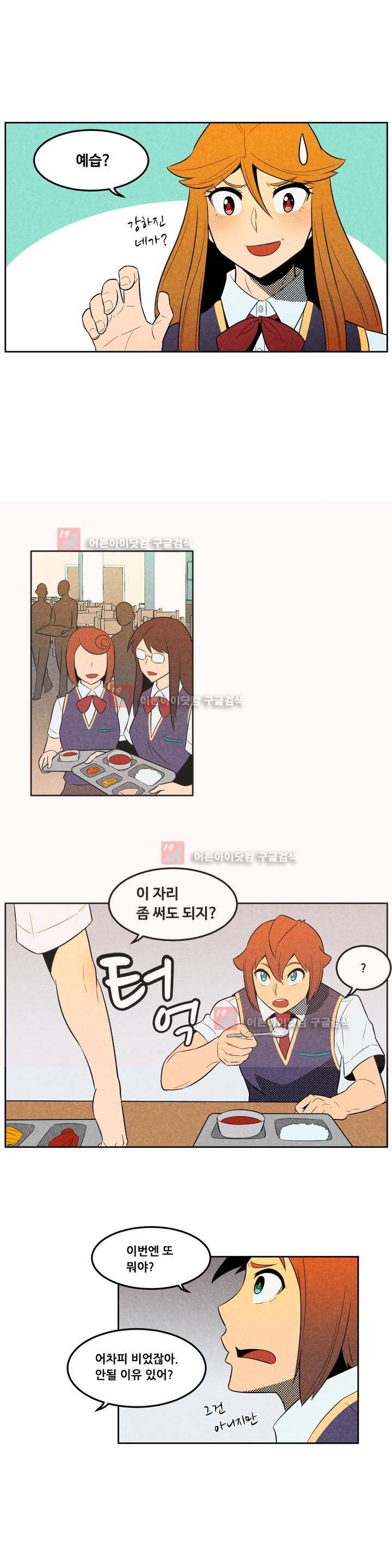 탈격소년 57화 2