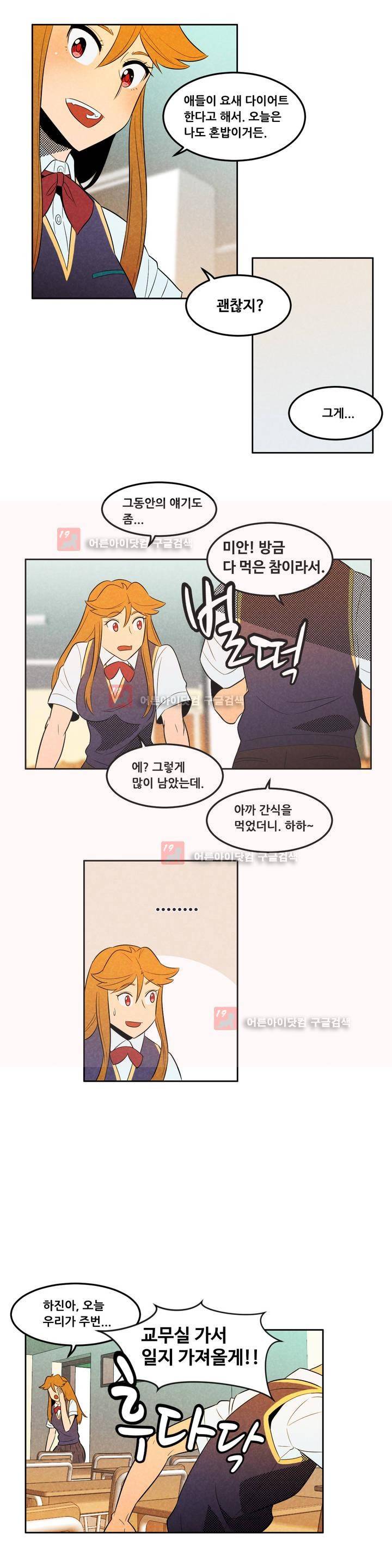 탈격소년 57화 3