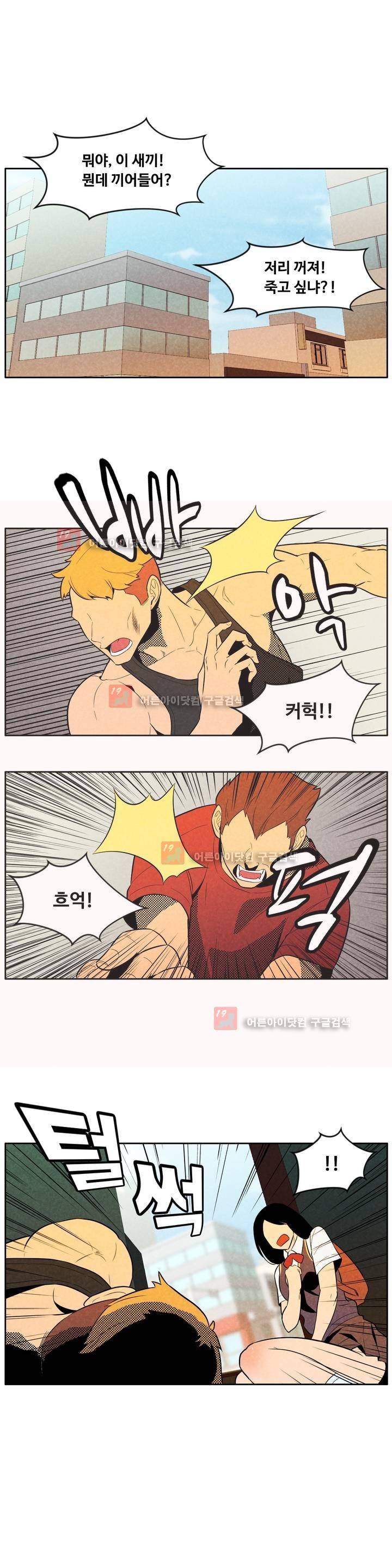 탈격소년 60화 1