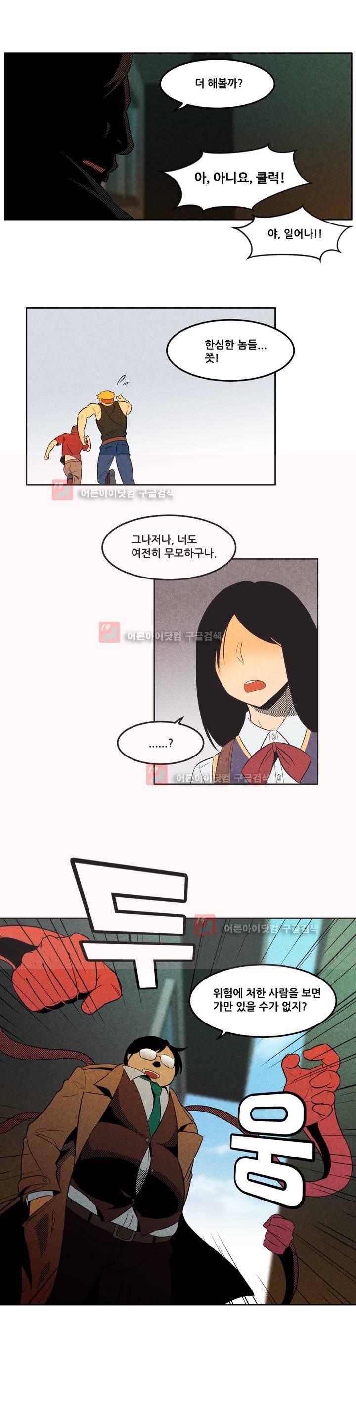 탈격소년 60화 2