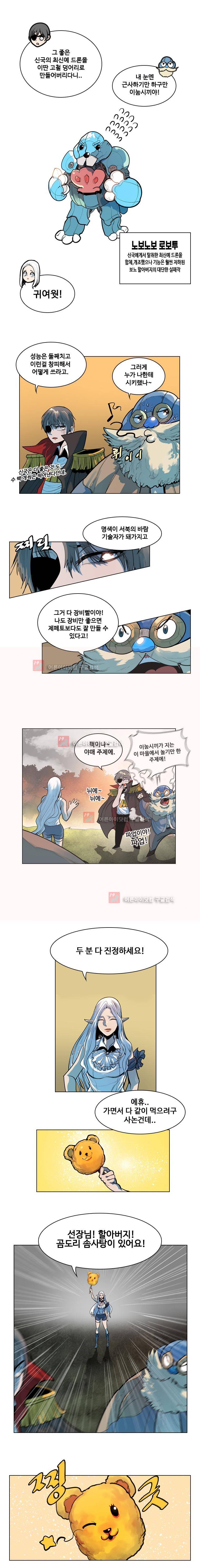 후크 12화 2