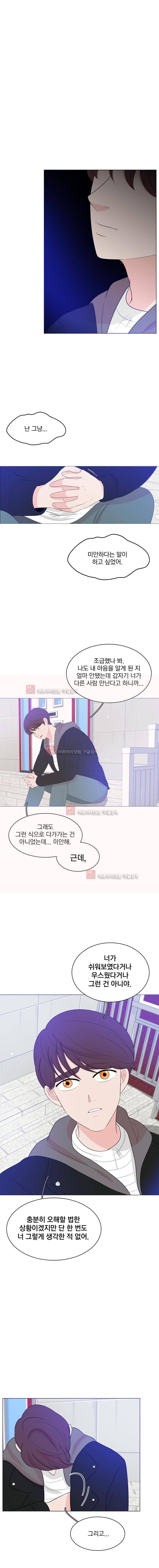 가슴도 리콜이 되나요 36화 - 끊음 3