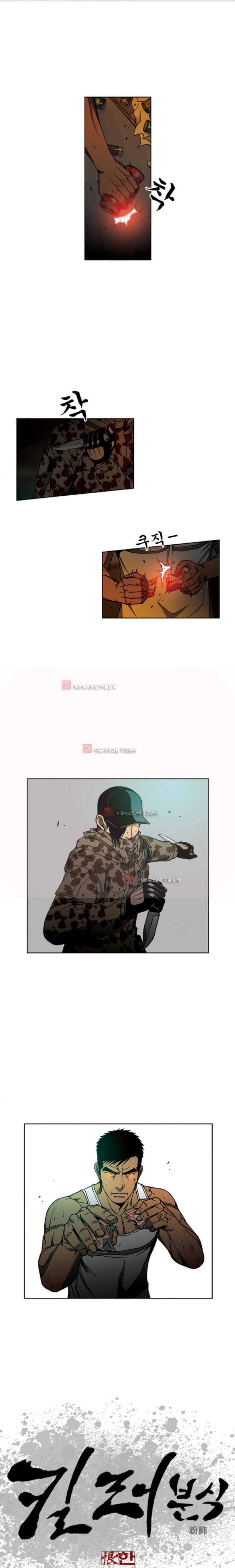 킬러분식 33화 1