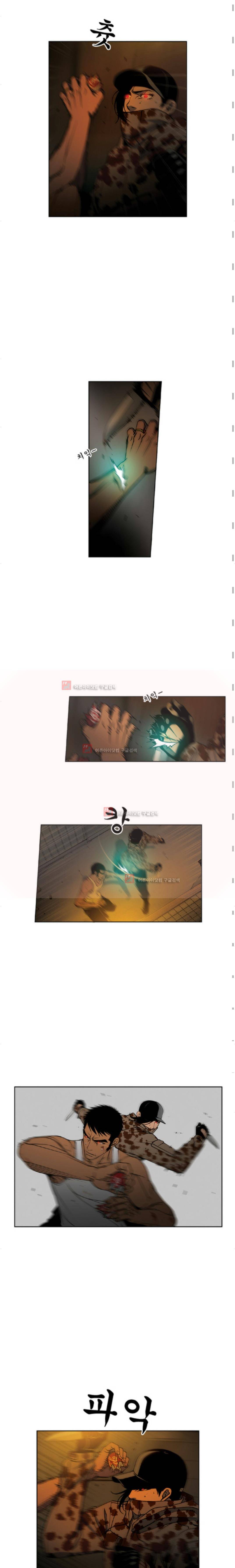 킬러분식 33화 3