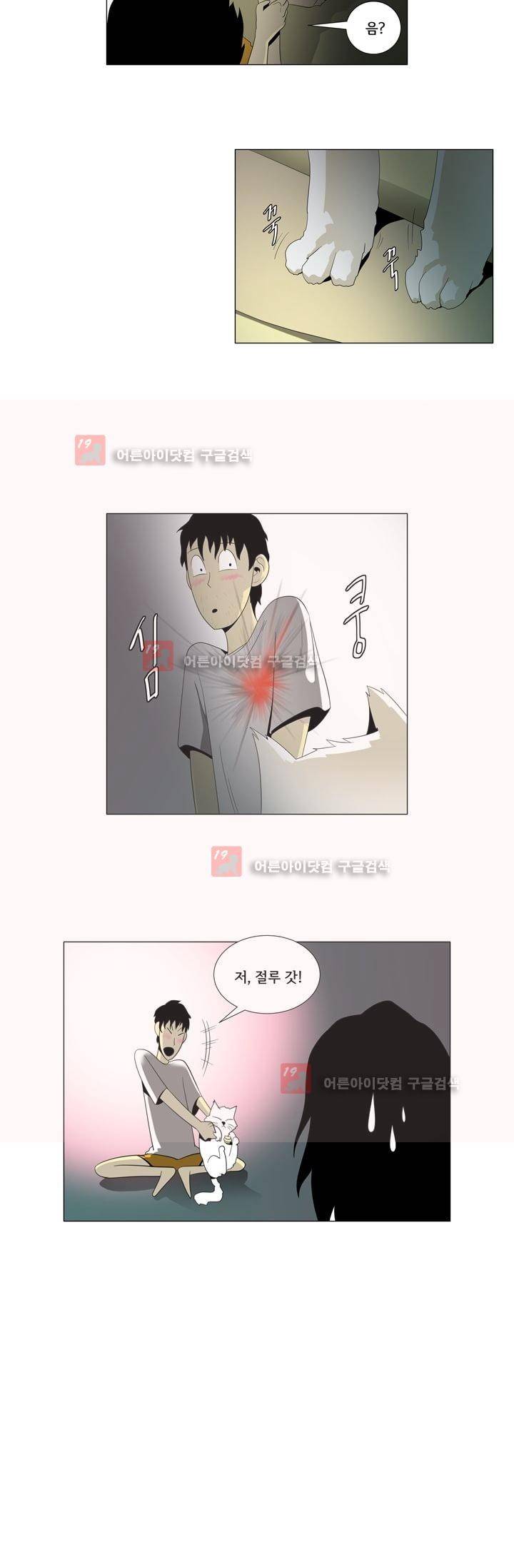 옥탑방 표류기 8화 3