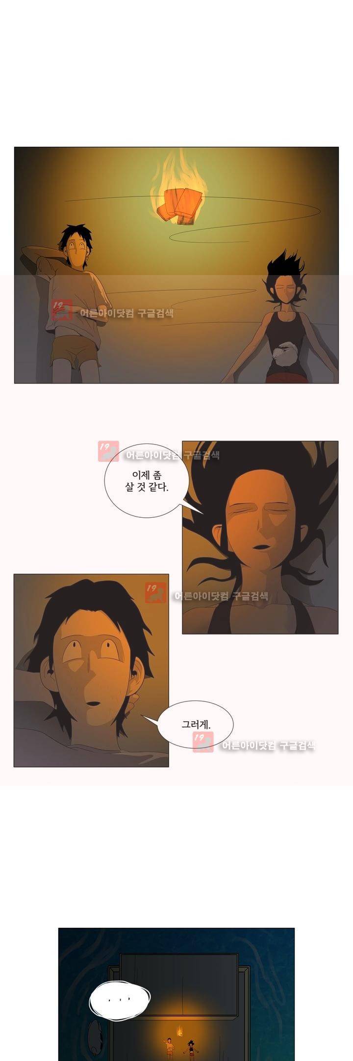 옥탑방 표류기 8화 4