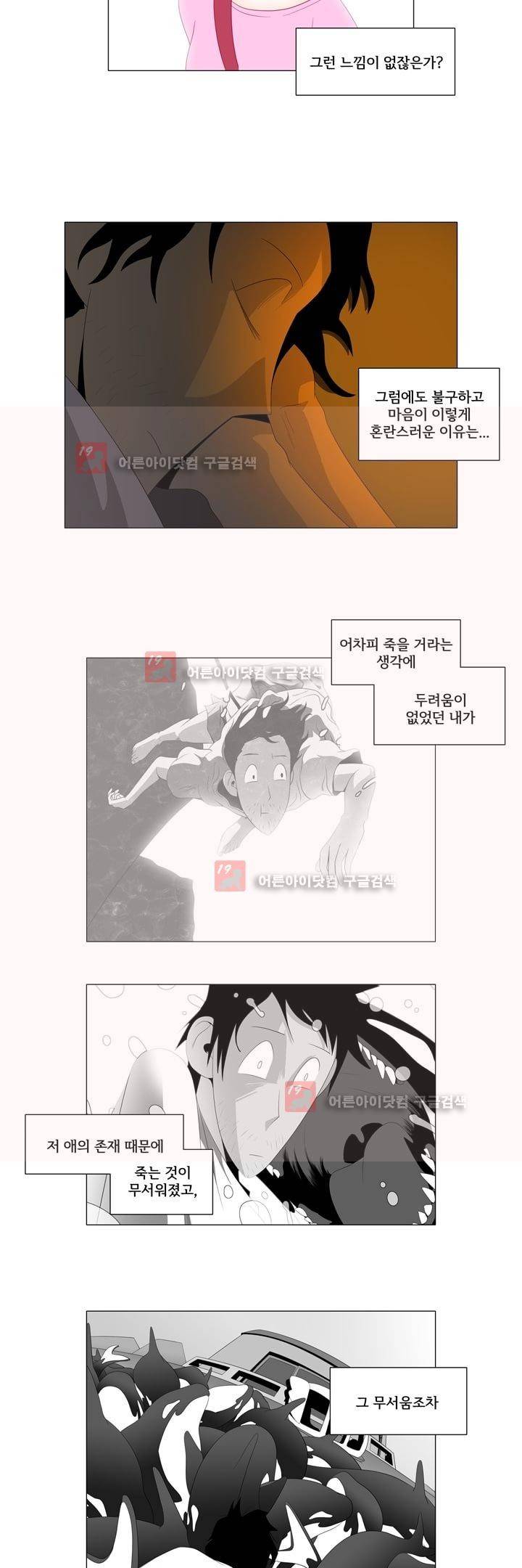 옥탑방 표류기 8화 9