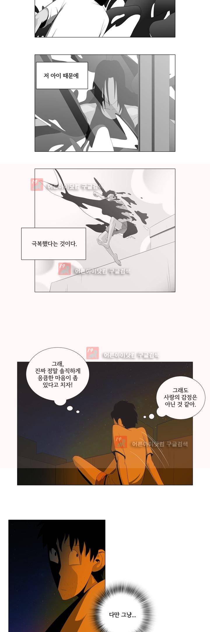 옥탑방 표류기 8화 10