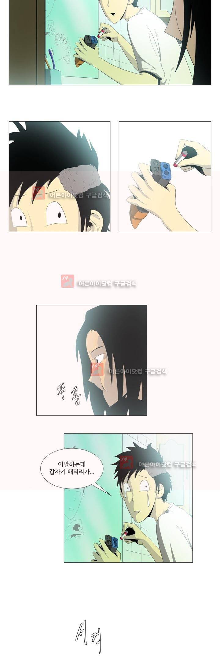 옥탑방 표류기 8화 13
