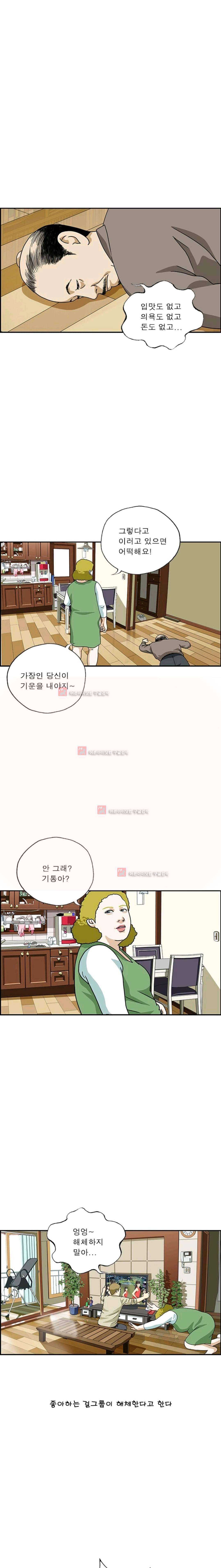 엄마는 외국인 3기 190화 3