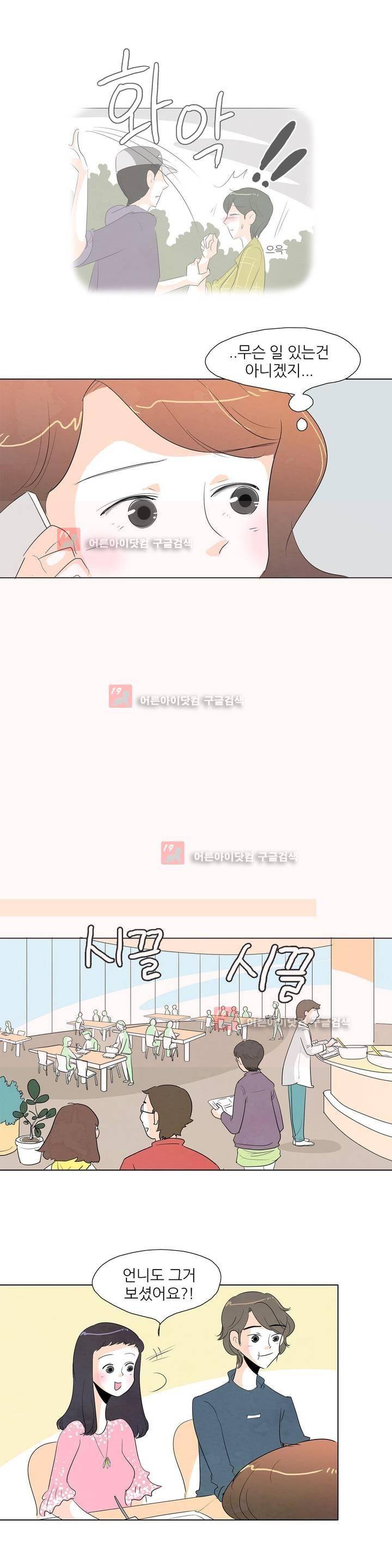 고고 스윗맘 31화 2