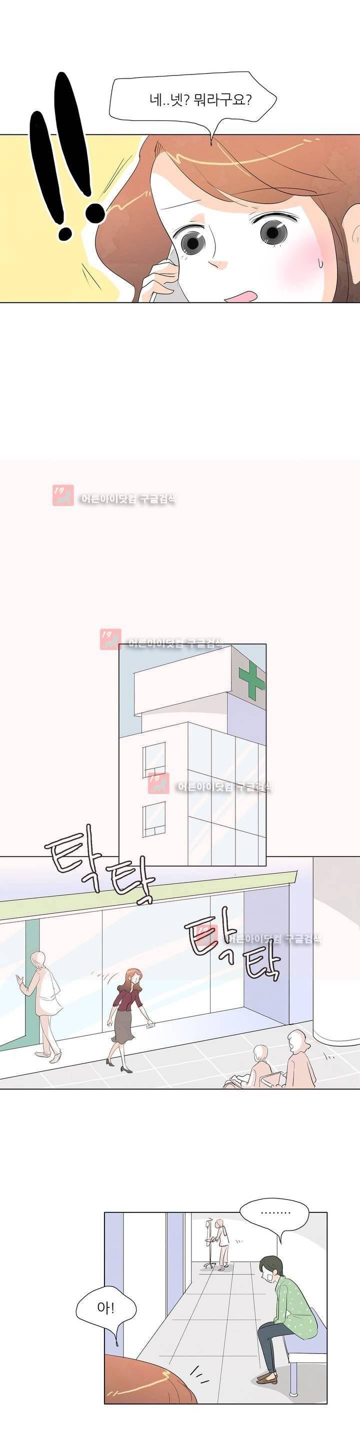 고고 스윗맘 31화 4