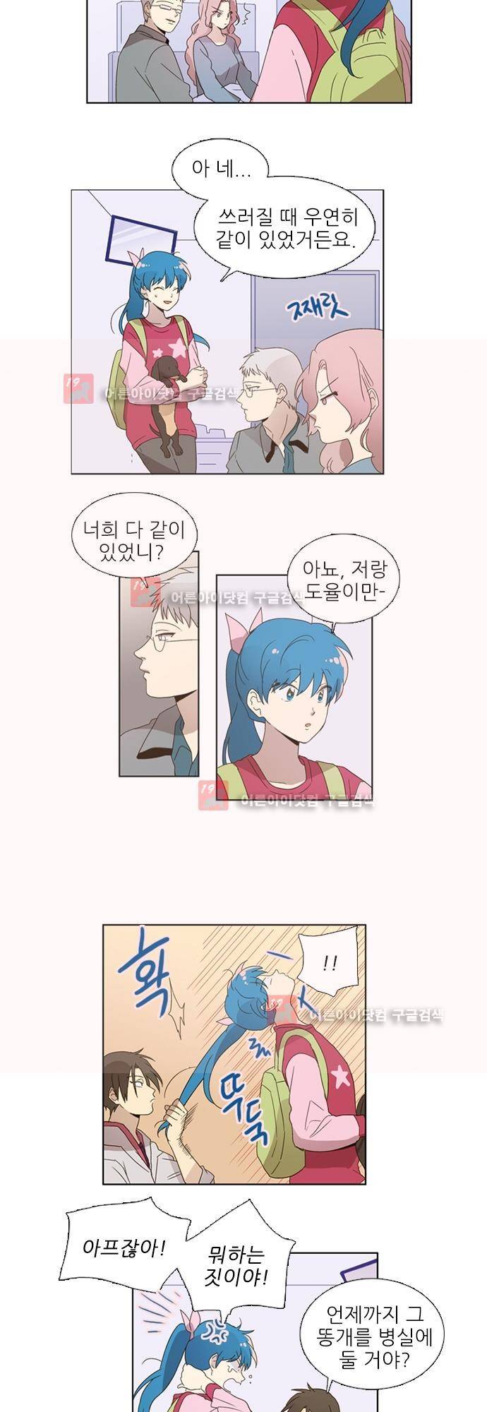 반중력소녀 48화 2