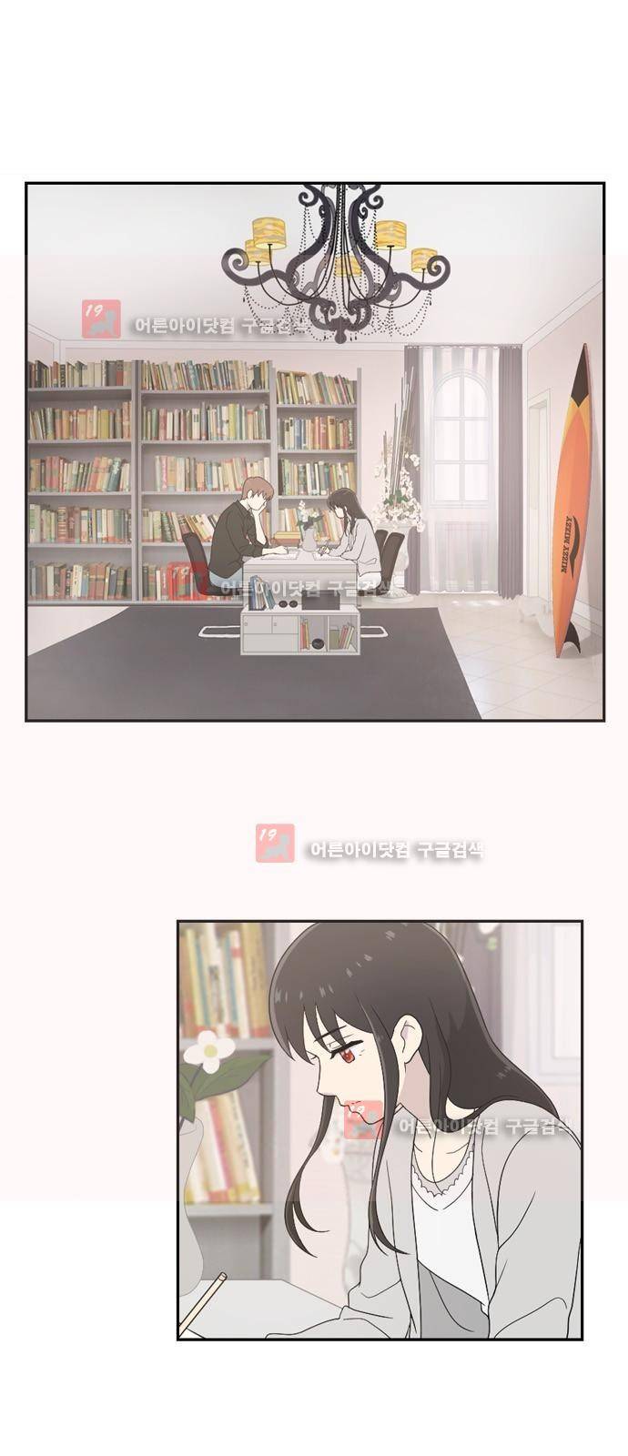 하나의 하루 34화 1