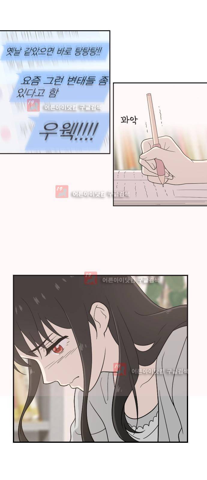 하나의 하루 34화 2
