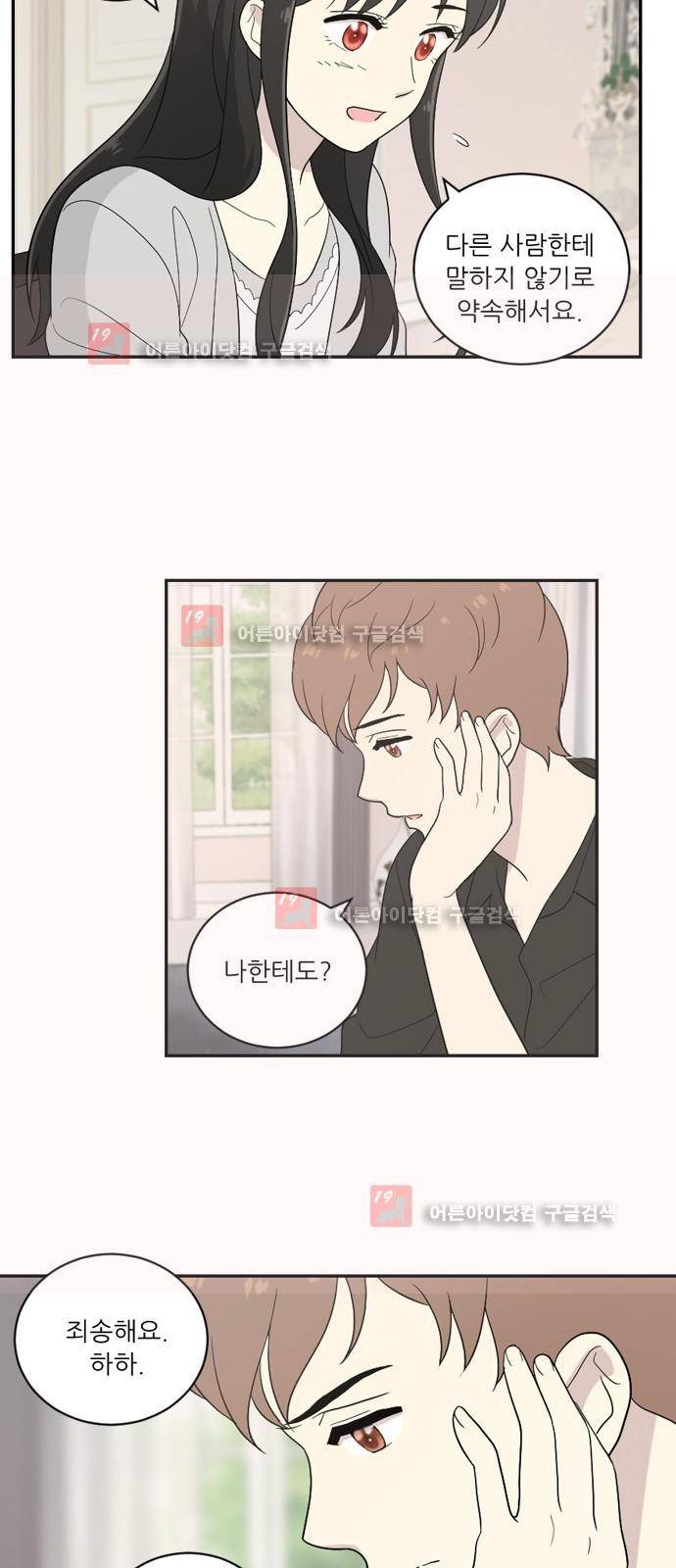 하나의 하루 34화 5