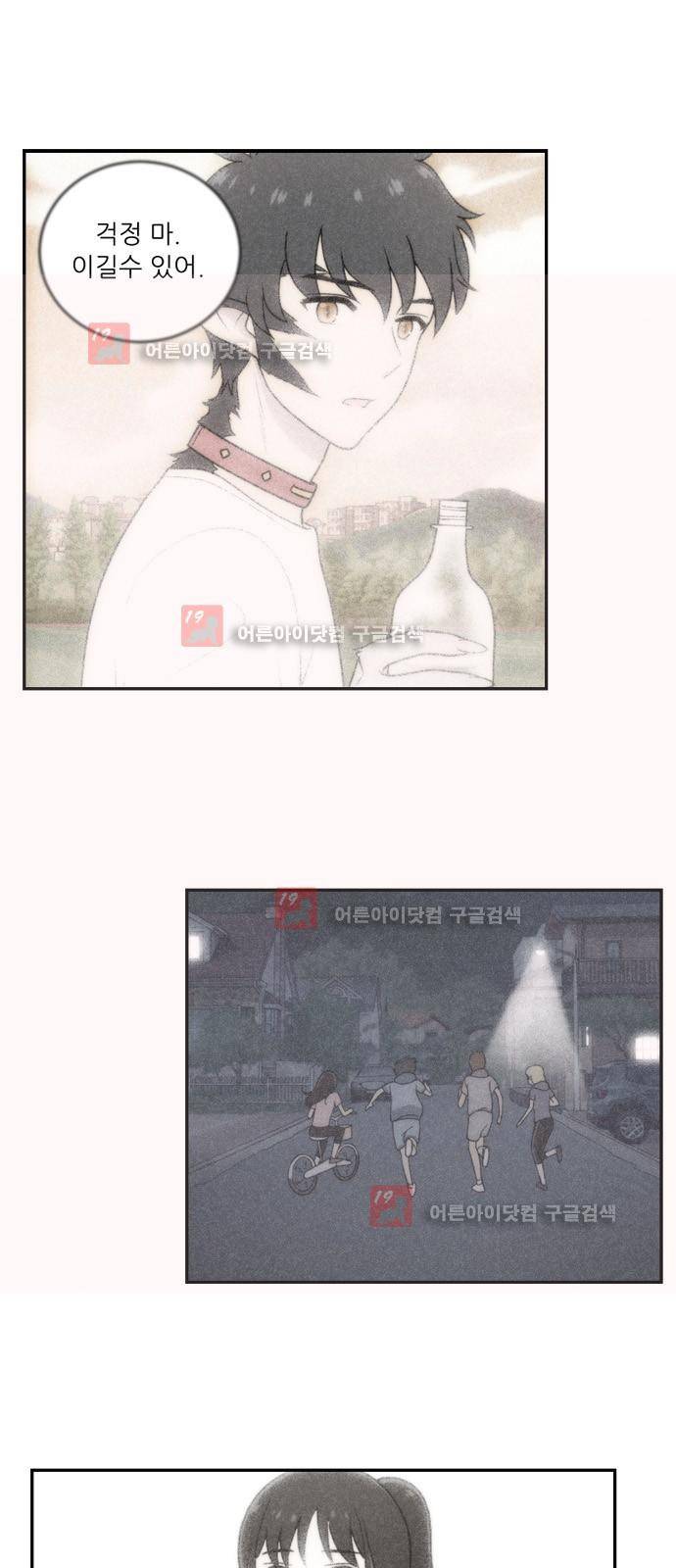 하나의 하루 34화 8