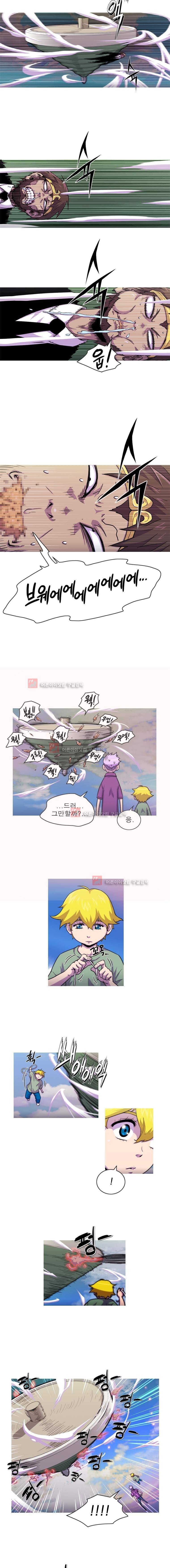 뿔 2부 44화 2