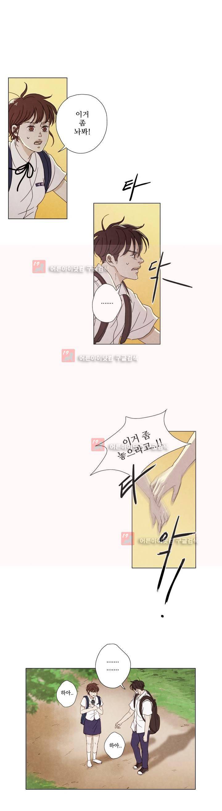 우리는 9화 2