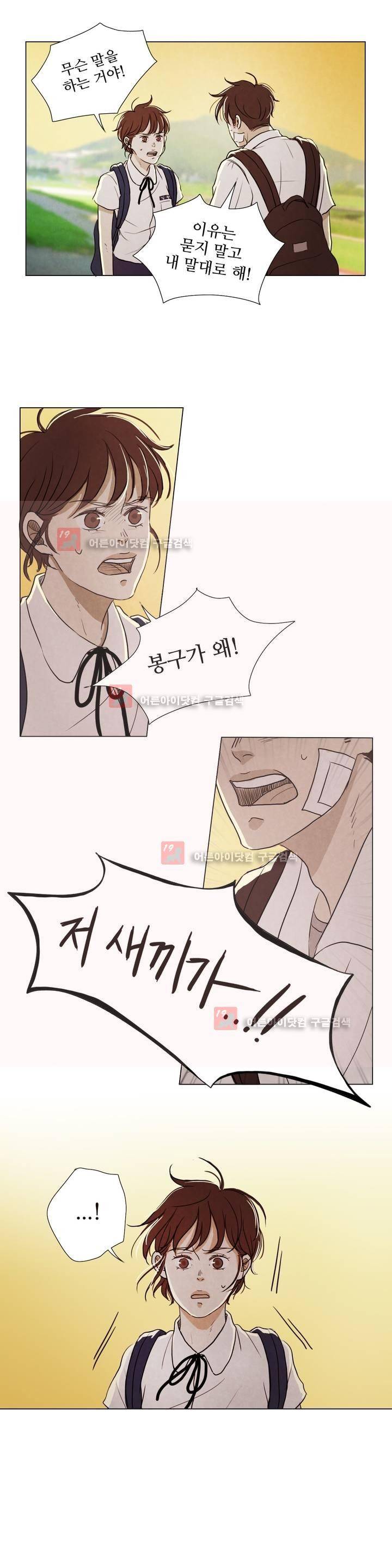 우리는 9화 4