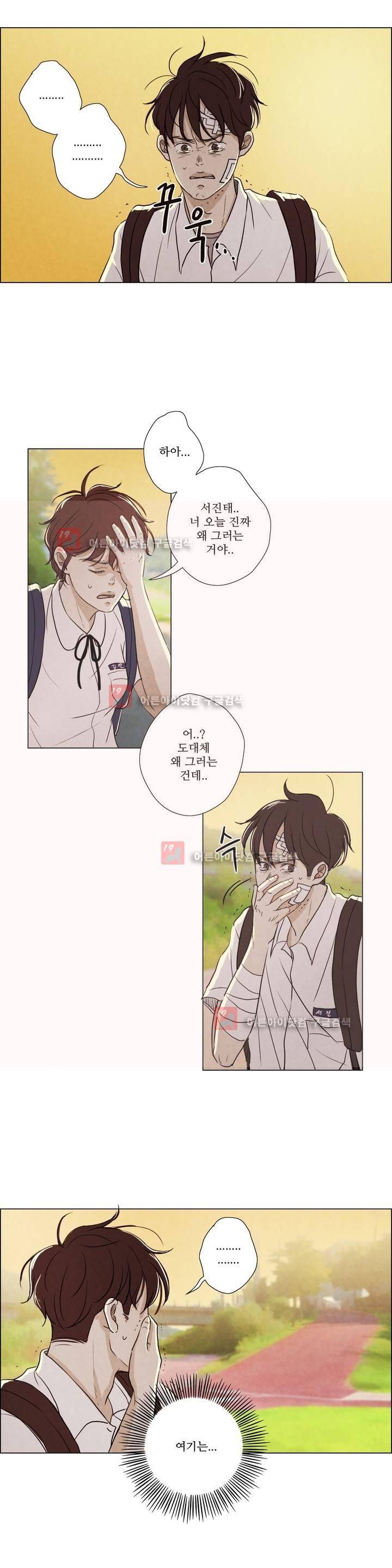 우리는 9화 5