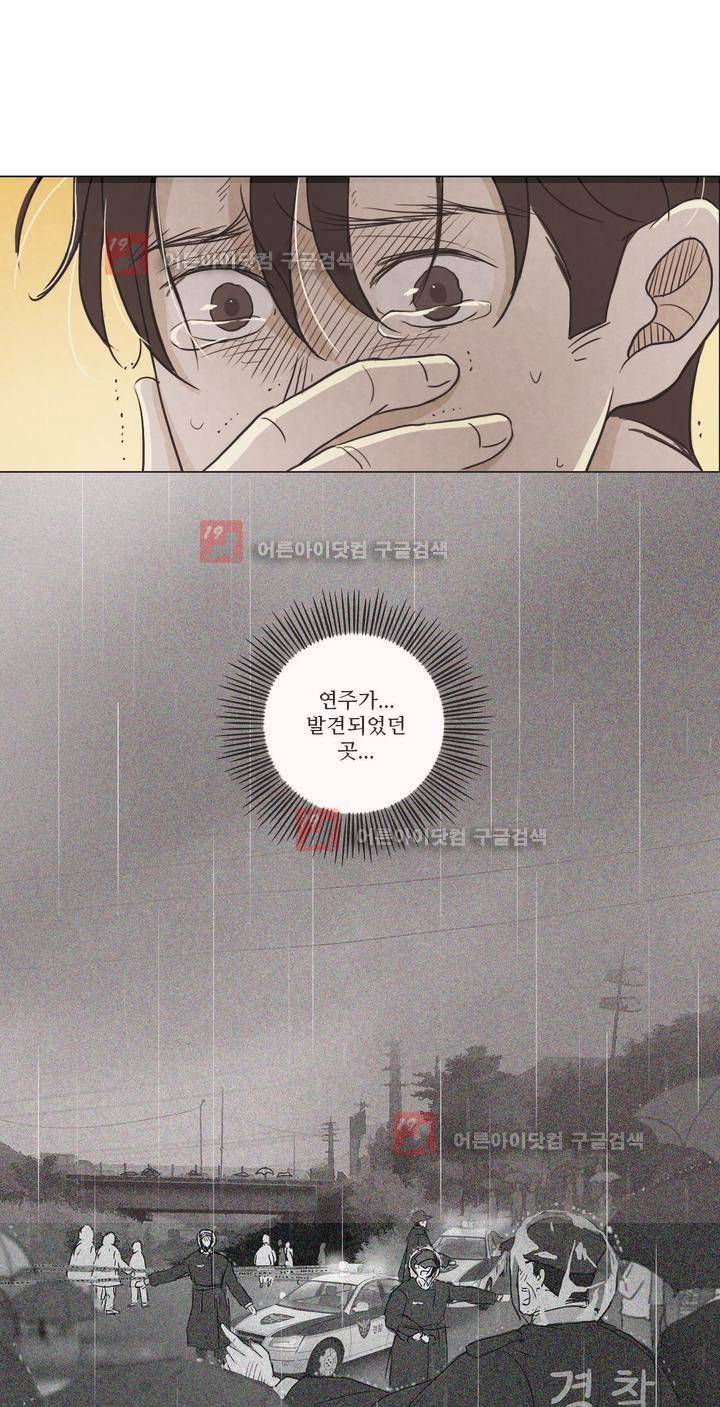 우리는 9화 6