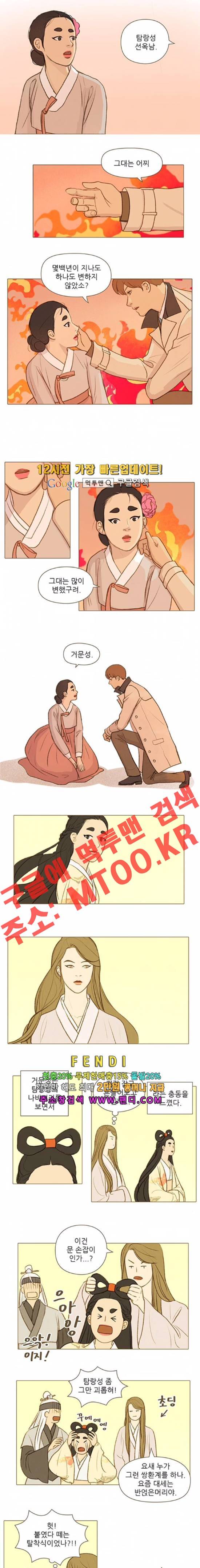계룡선녀전 42화 2