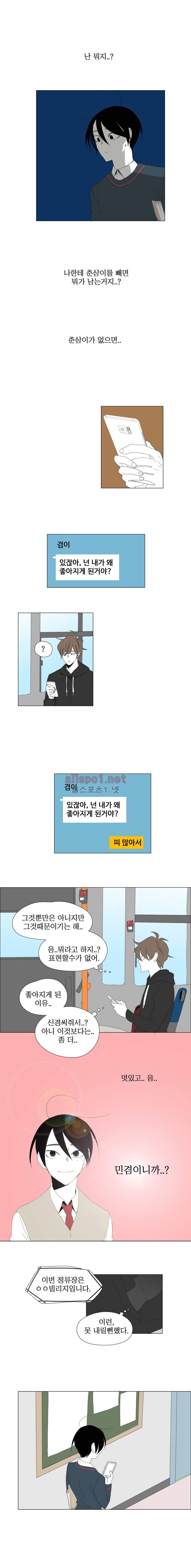 박쥐사육 외전 15화 2