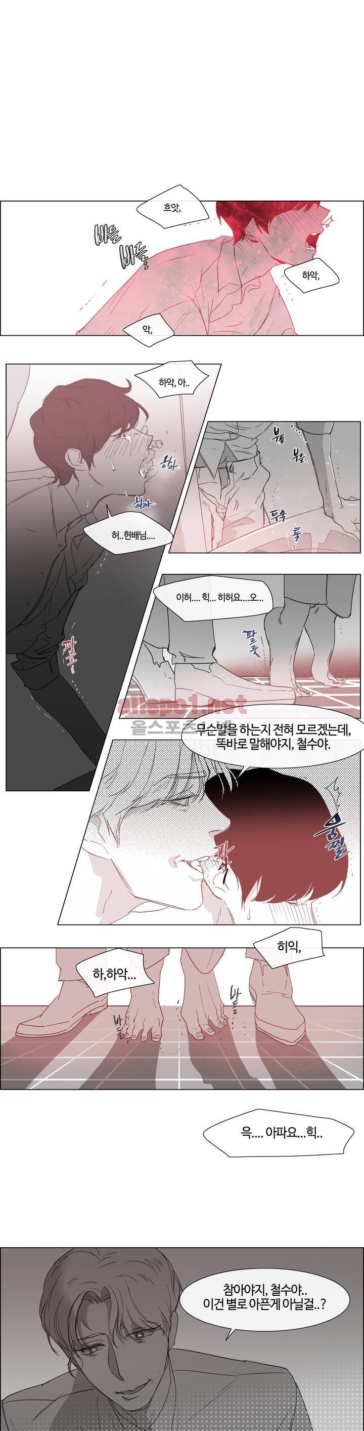 아랫집 제빵사 6화 1