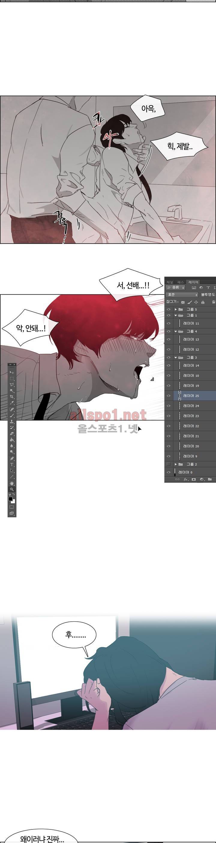 아랫집 제빵사 6화 2