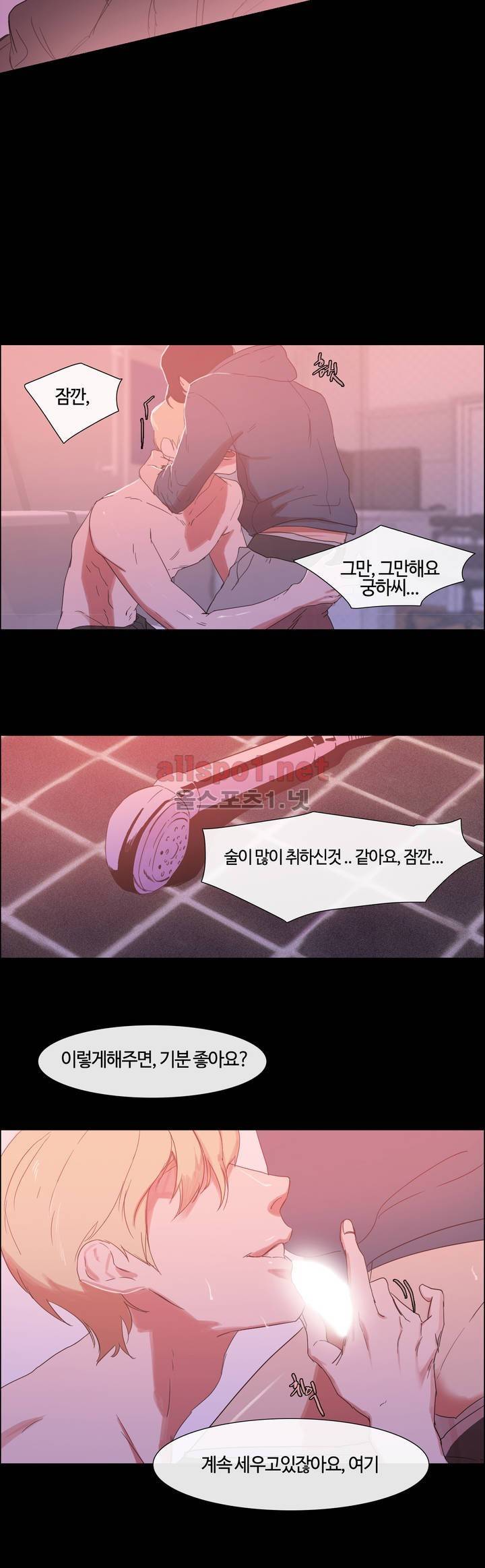 아랫집 제빵사 6화 5