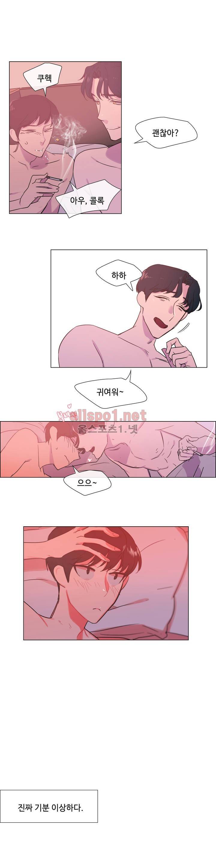 아랫집 제빵사 16화 1