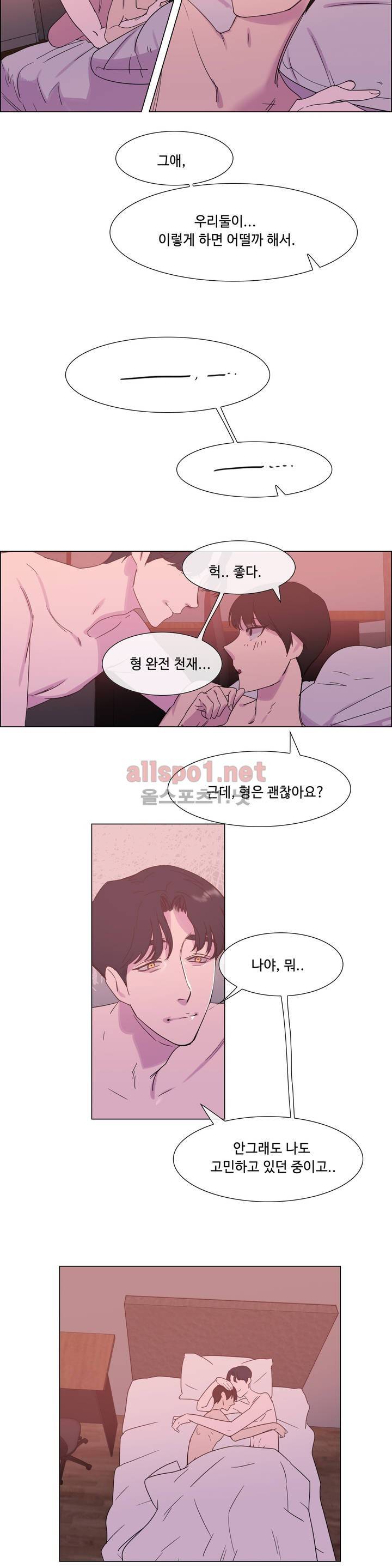 아랫집 제빵사 16화 4