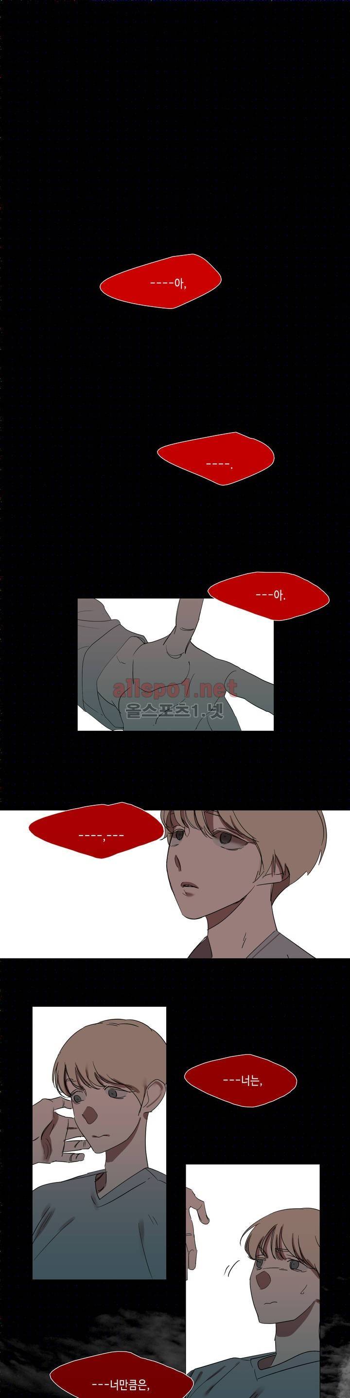 아랫집 제빵사 26화 1