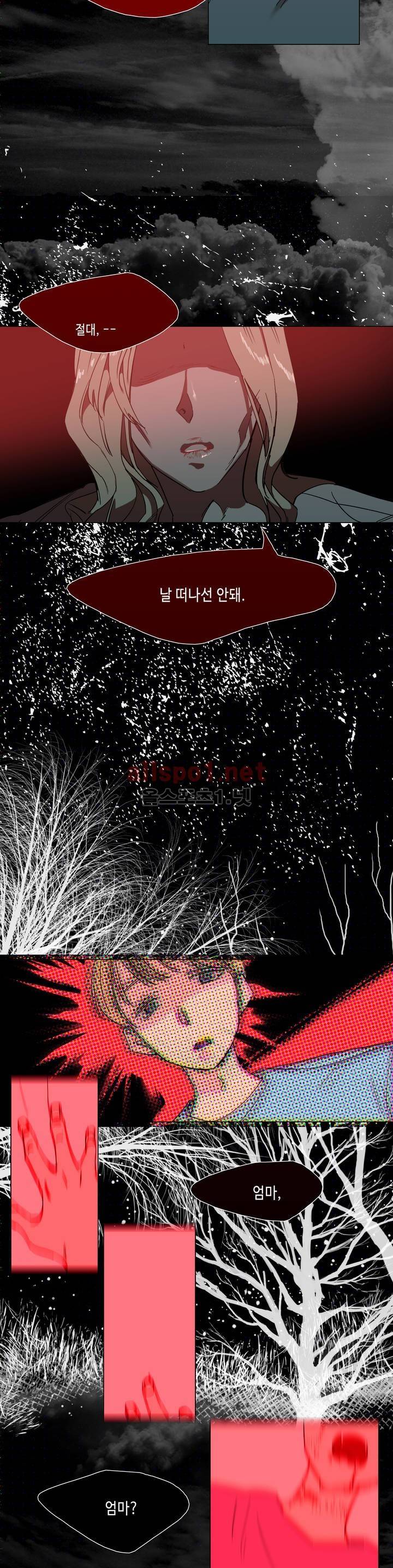 아랫집 제빵사 26화 2