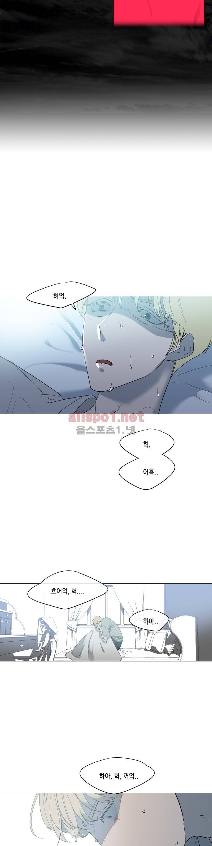 아랫집 제빵사 26화 3