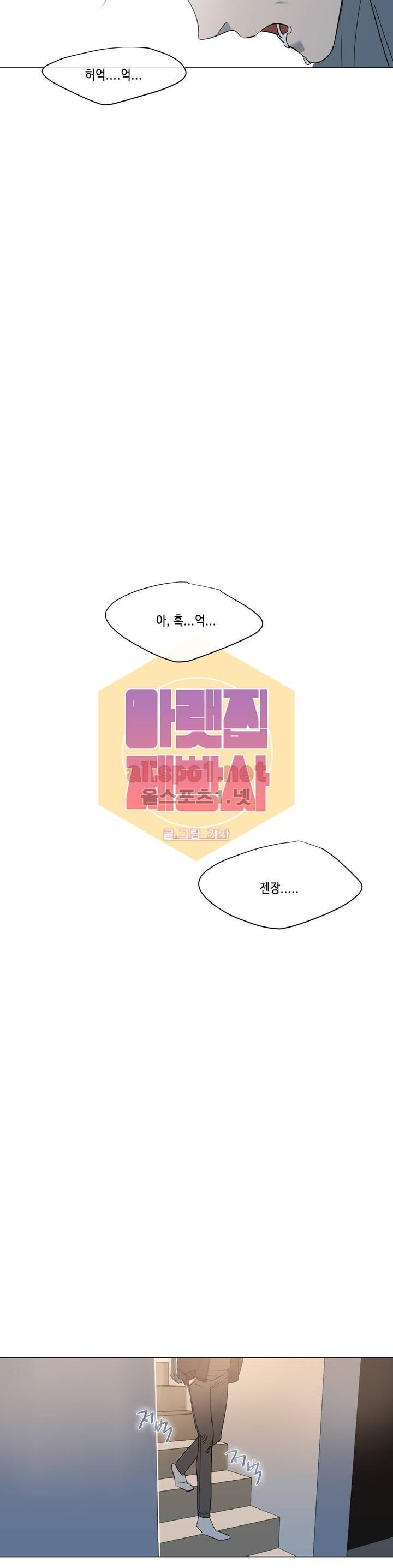 아랫집 제빵사 26화 4