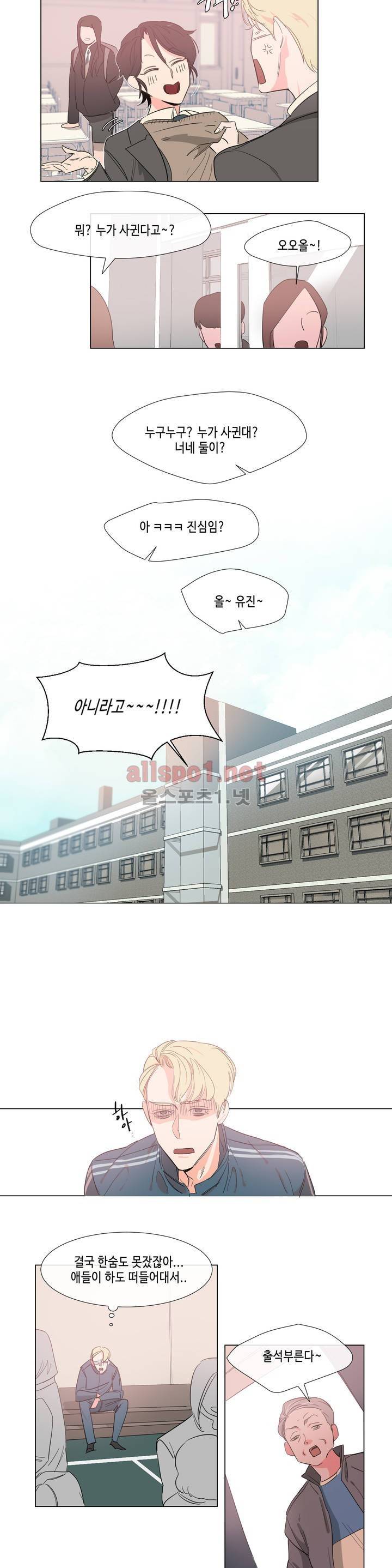 아랫집 제빵사 36화 3