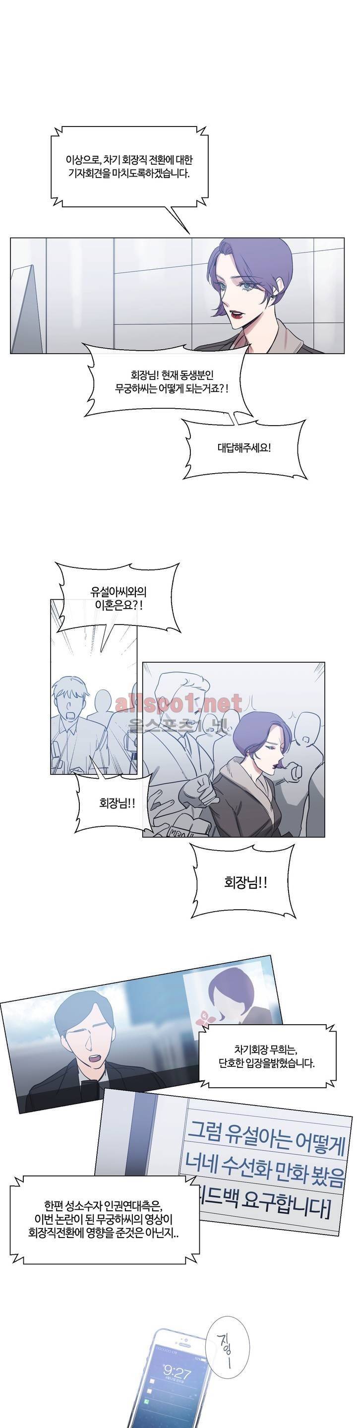 아랫집 제빵사 46화 에필로그 1